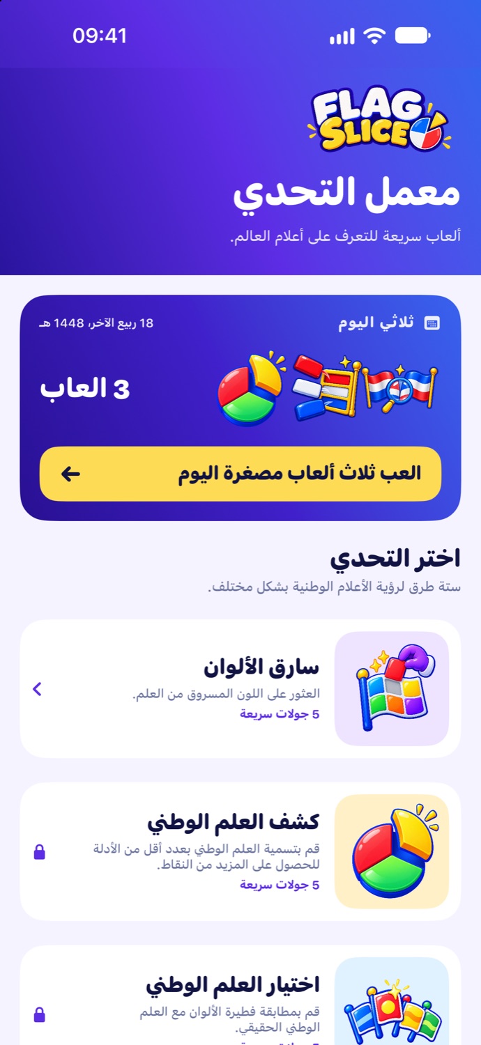 اكتشف العالم