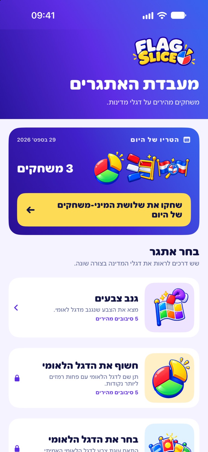 חקור את העולם