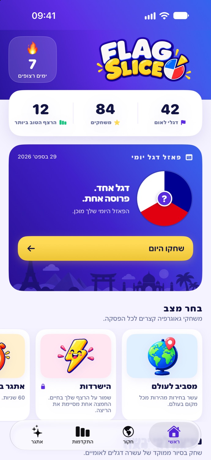 חקור את העולם
