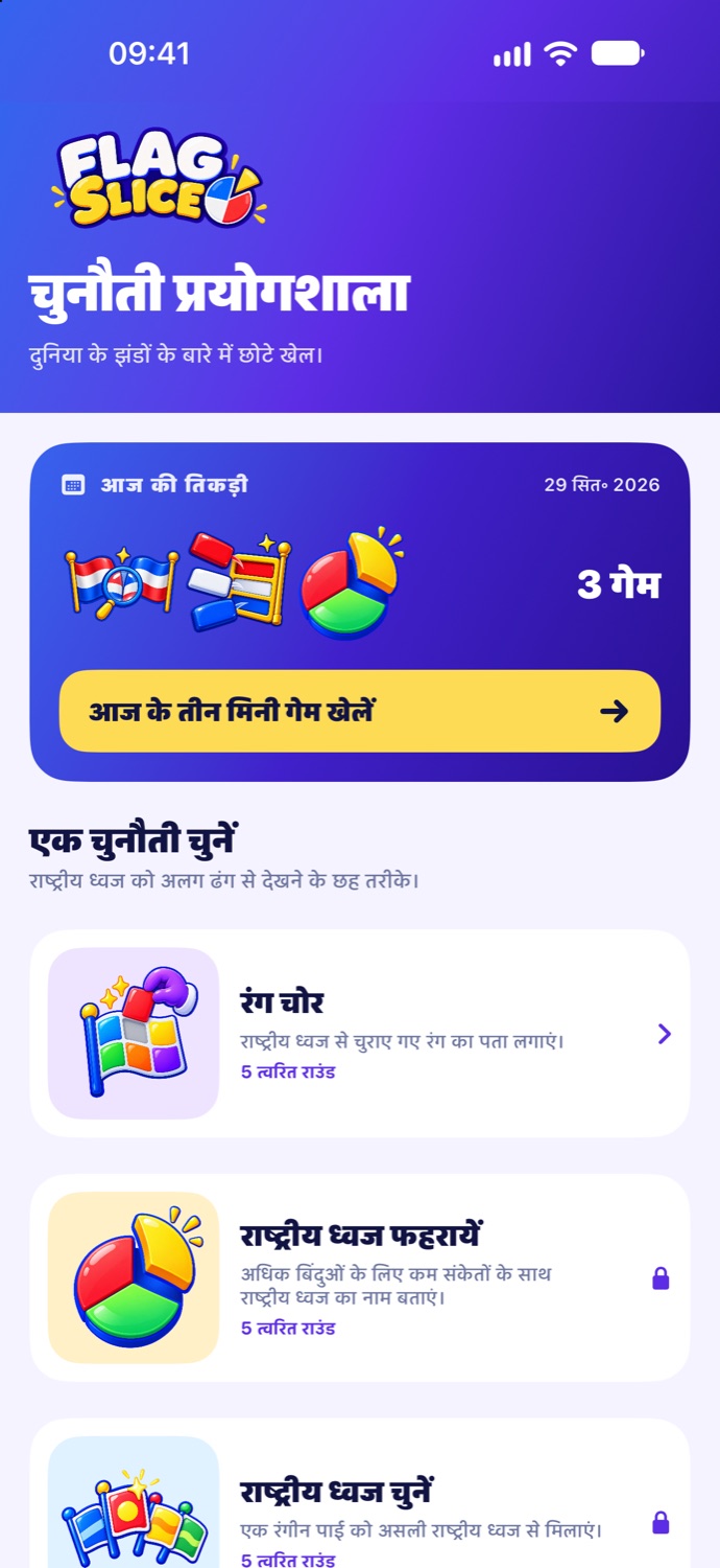 दुनिया का अन्वेषण करें