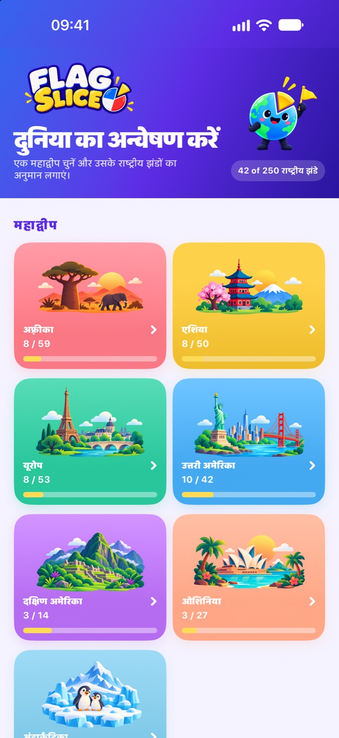दुनिया का अन्वेषण करें