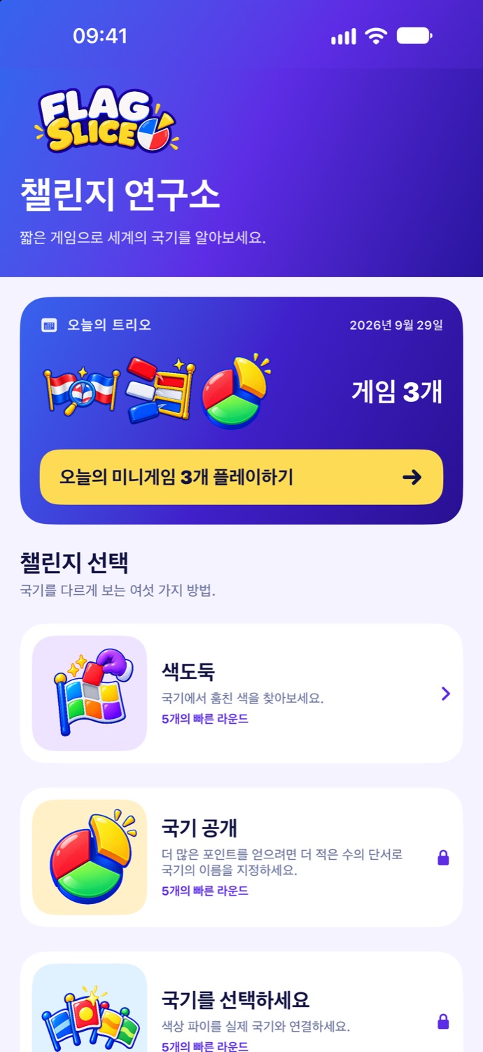 세계 탐험