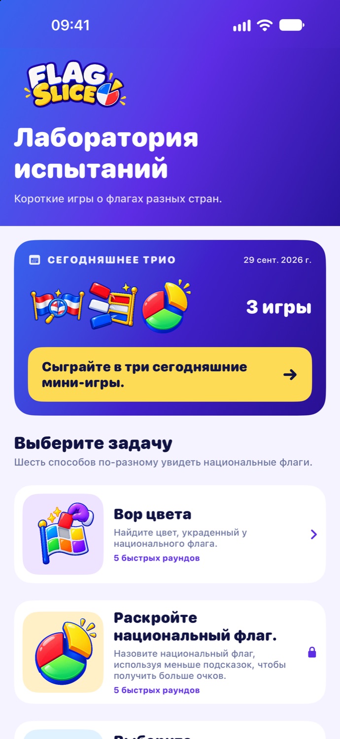 Исследуй мир
