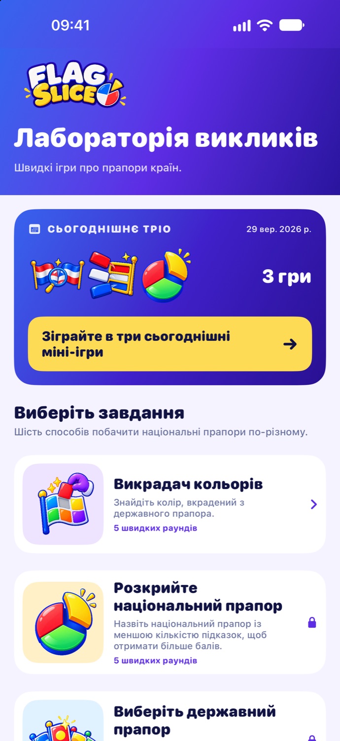 Досліджуйте світ