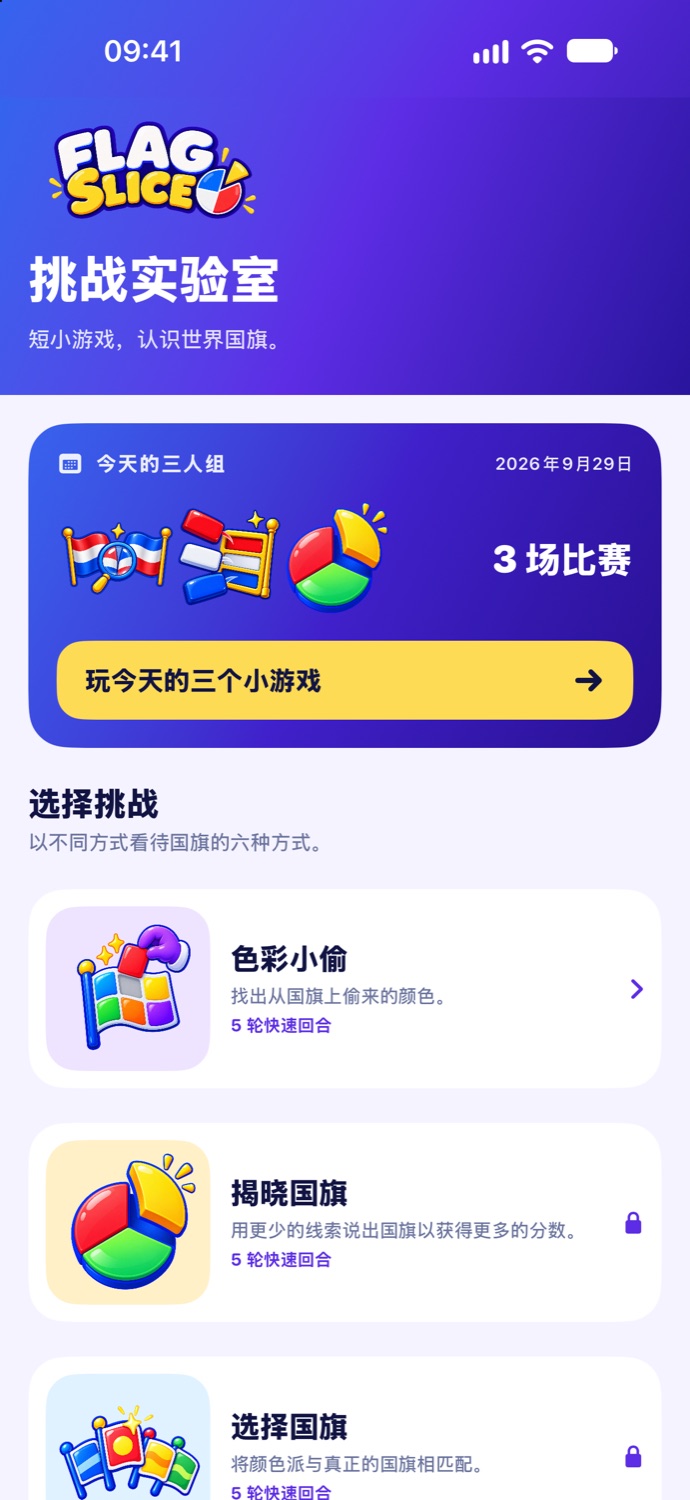 探索世界