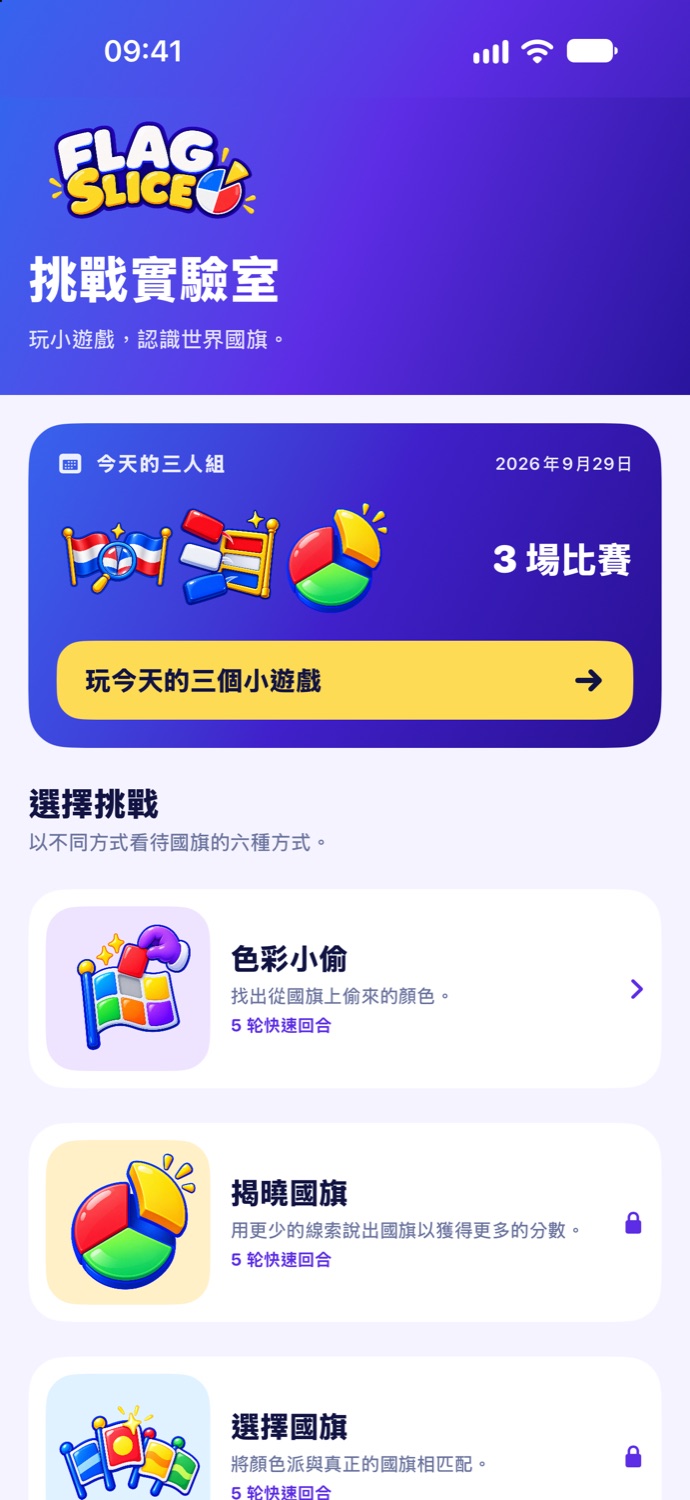 探索世界